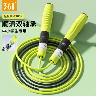 361跳绳儿童小学生专用中考体育考试专业竞速轴承成人健身减肥绳