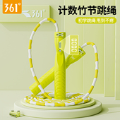 361竹节跳绳儿童小学生专用计数跳绳不打结幼儿园初学专业竞速绳