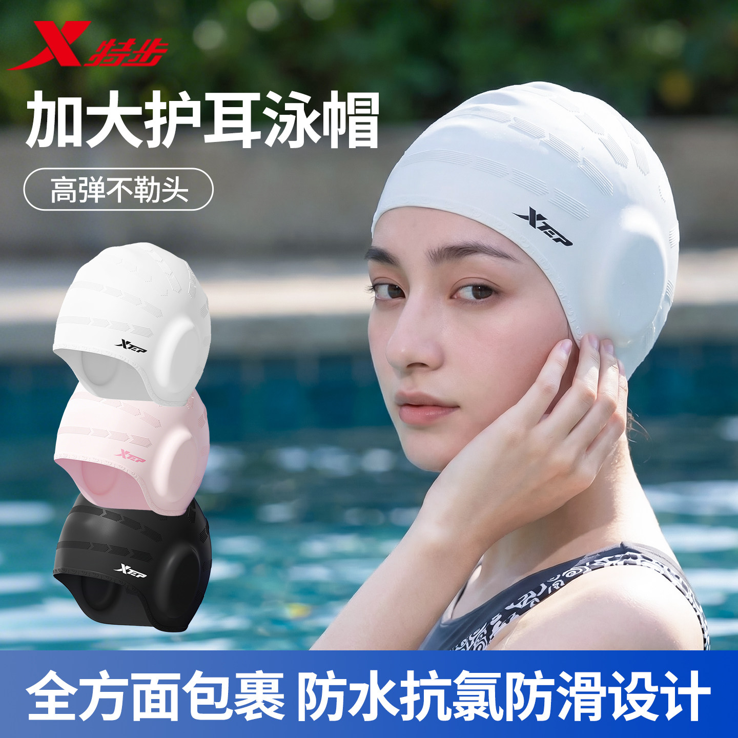特步泳帽女款长发加大硅胶防水护耳2026新款不勒头男高颜值游泳帽