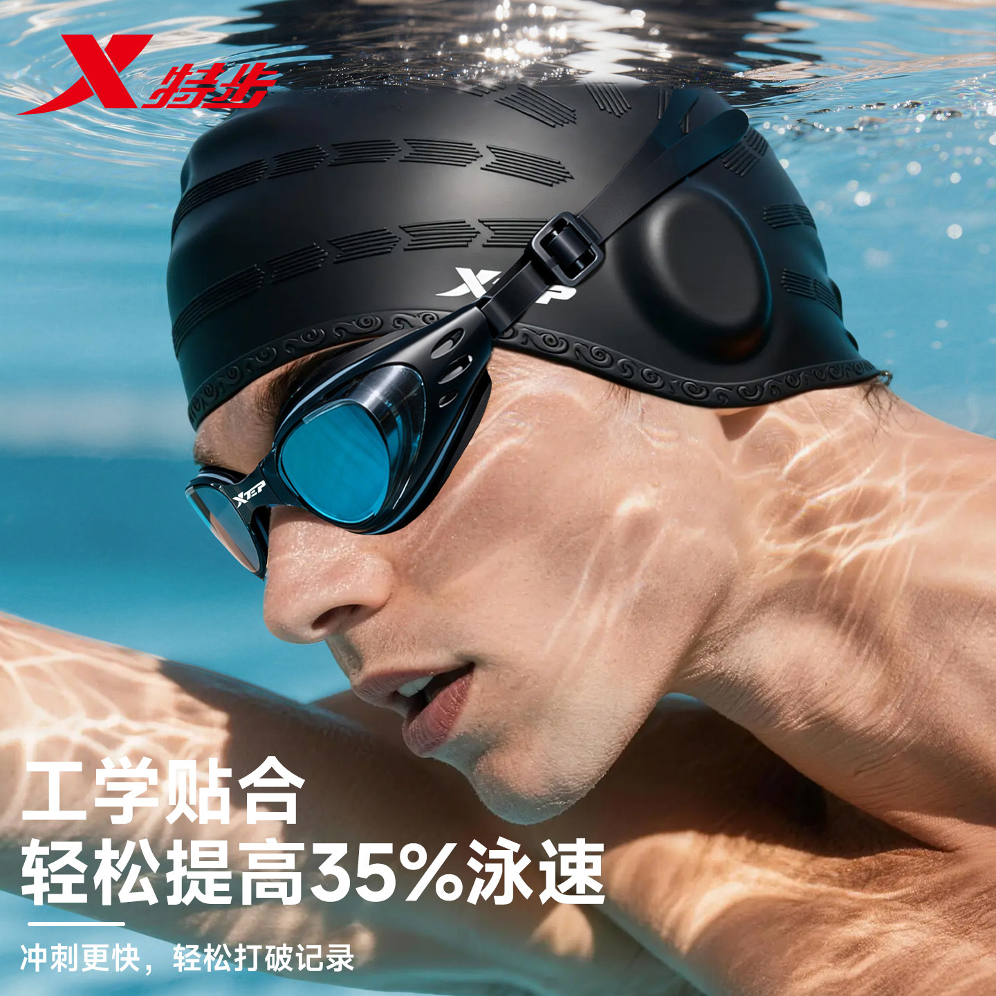 特步泳帽男款加大不勒防水护耳硅胶帽大头围专业成人男女泳帽套装,运动/瑜伽/健身/球迷用品,泳帽,淘宝优惠券,粉丝福利购,淘宝优惠卷