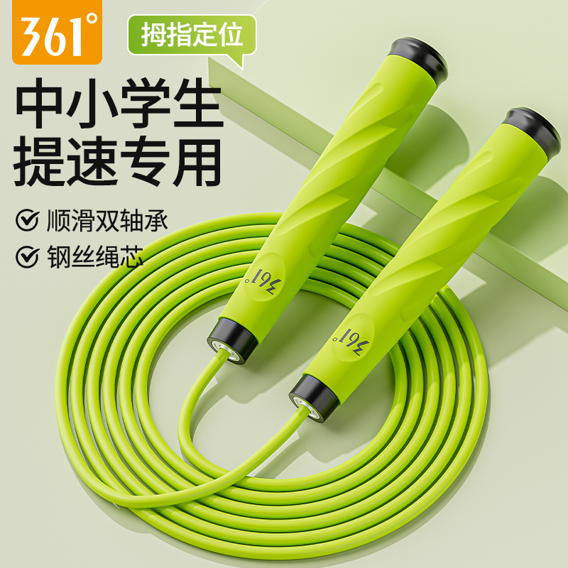 361竞速钢丝跳绳，轻松拿捏200+