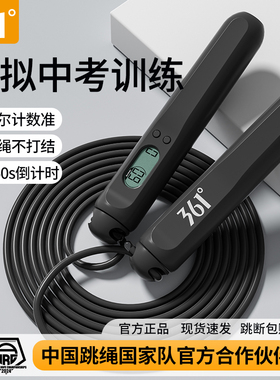 【好物体验专享】361跳绳减肥专用中考学生儿童初中体育成人钢丝