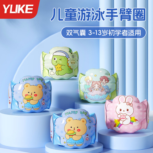 儿童初学双气囊浮袖游泳手臂圈