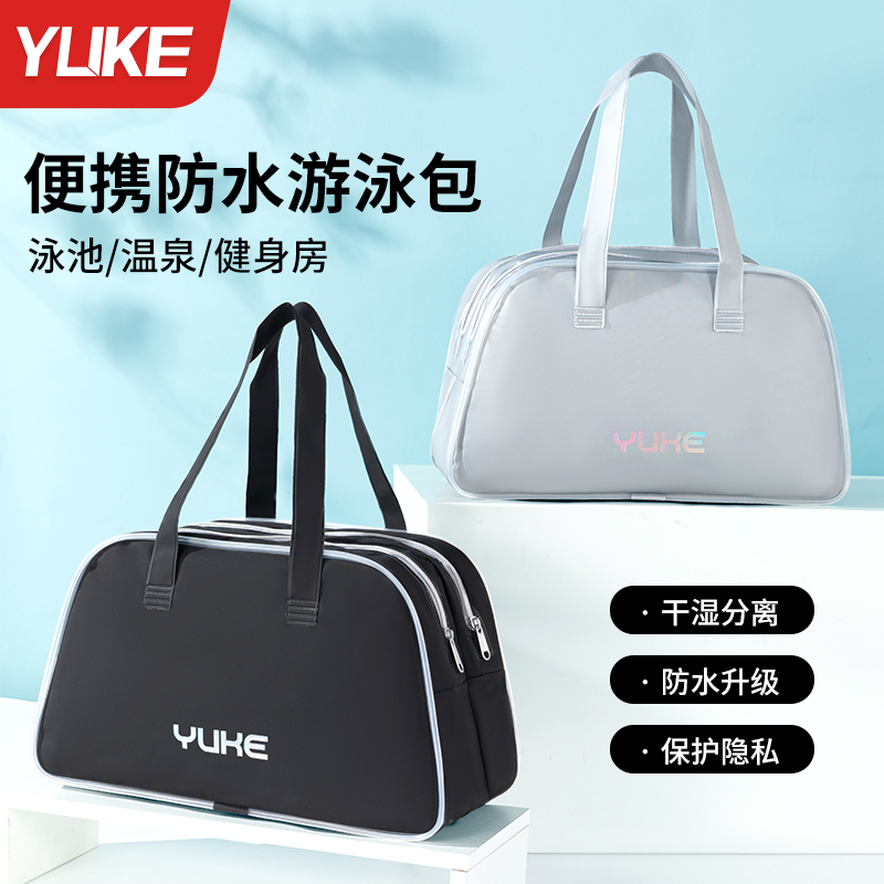 2025女士游泳包訓練專用干濕分離