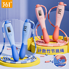 361儿童计数竹节跳绳健身减肥运动小学生中考专用幼儿园初学绳子