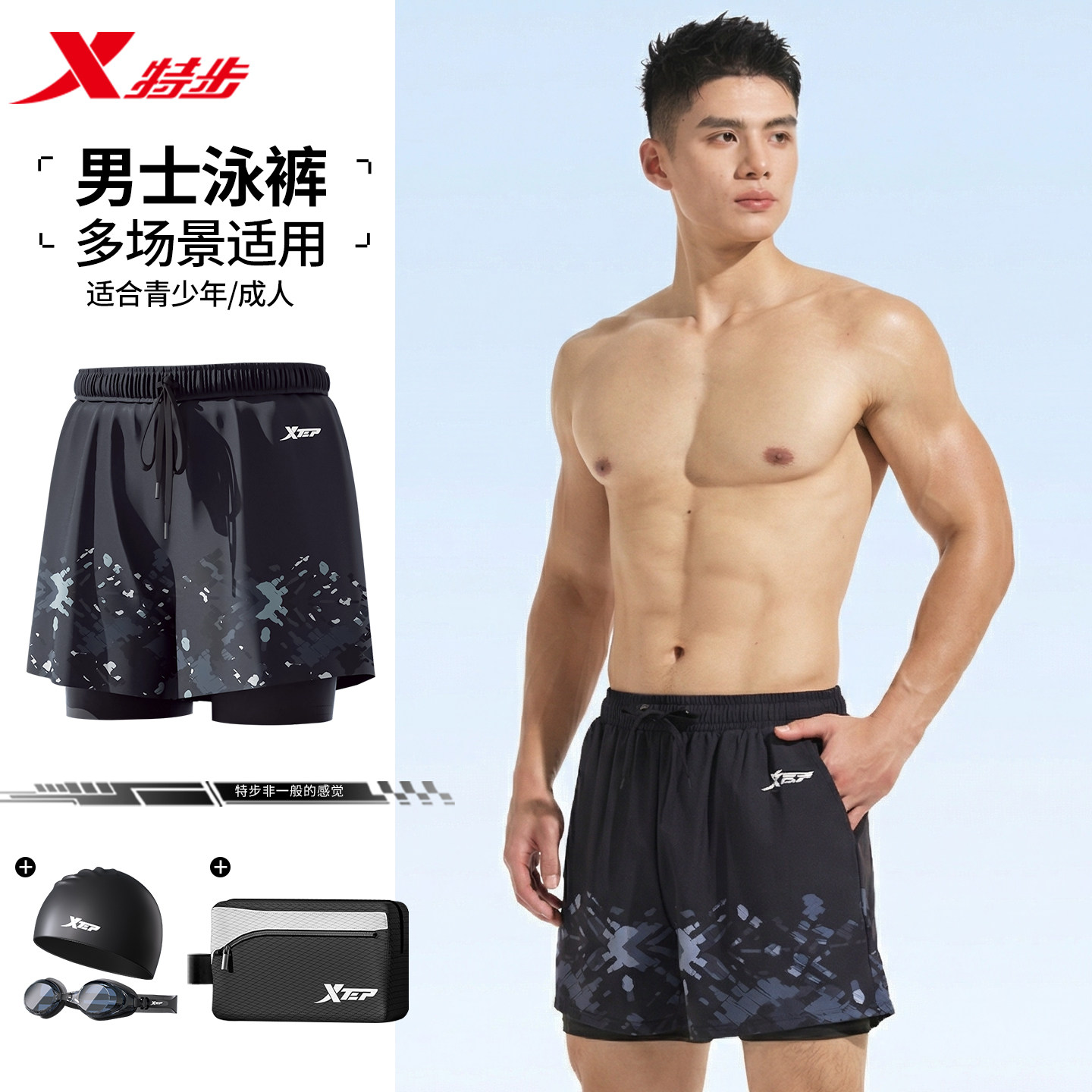 特步游泳裤男士2026新款双层防尴尬速干平角加大成人温泉游泳装备