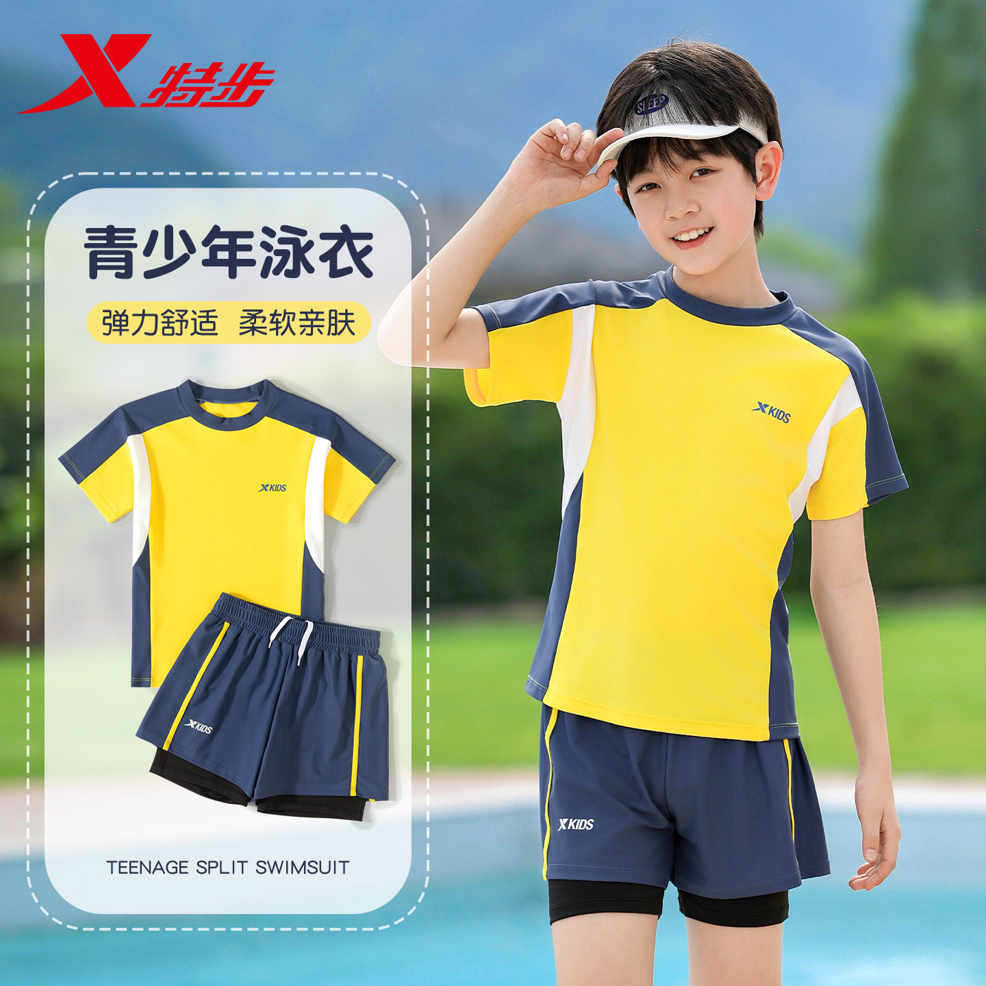 特步儿童泳衣男童分体双层中大童2026新款男孩青少年泳裤泳衣套装