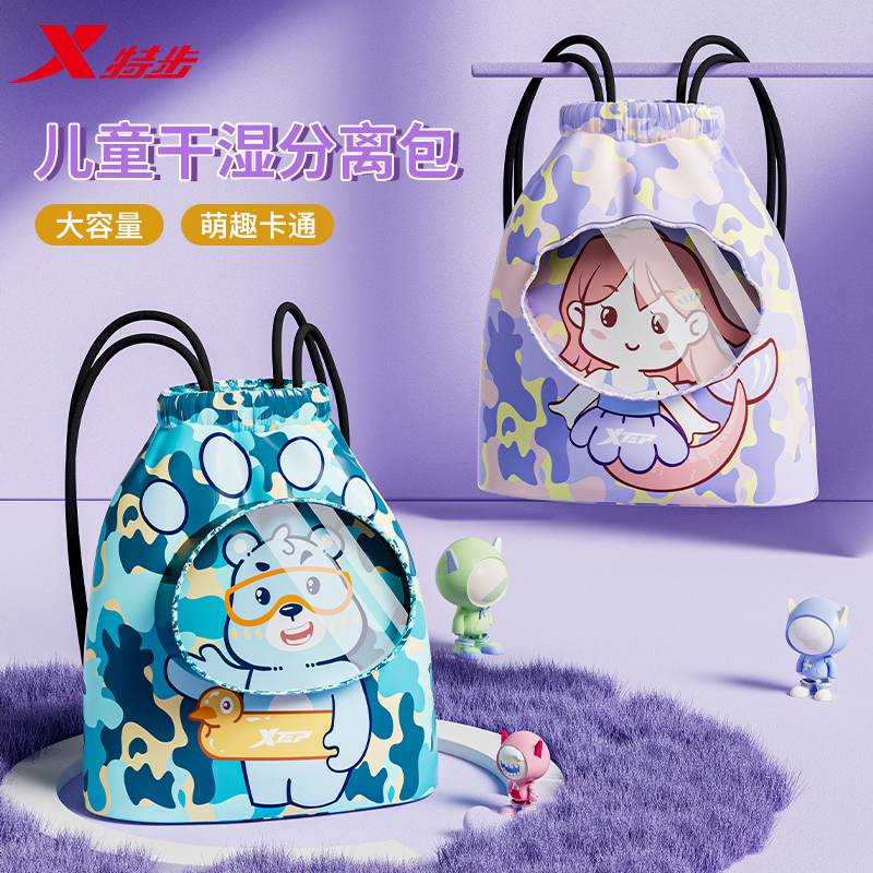 特步游泳包兒童干濕分離收納包