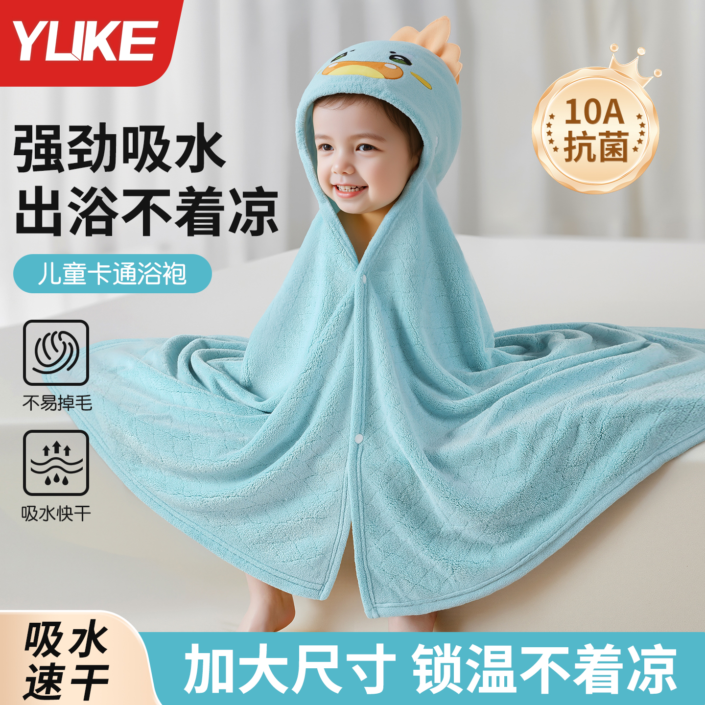 儿童浴巾斗篷带帽浴袍加厚不掉毛
