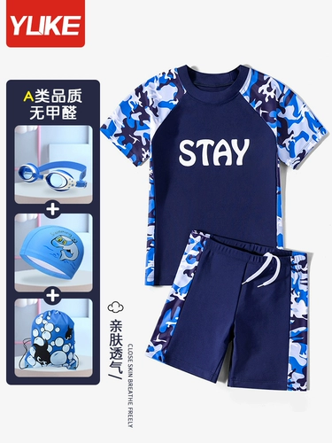 Детский раздельный купальник для мальчиков, летние штаны, быстросохнущая одежда, подходит для подростков