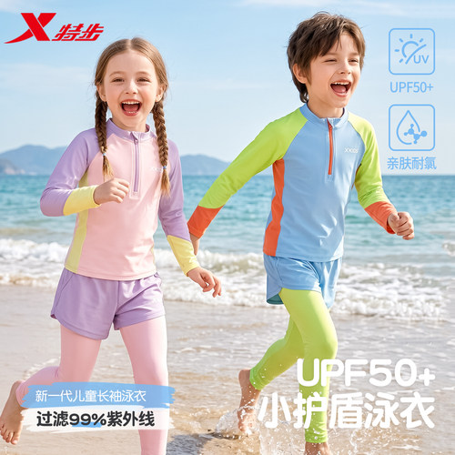 2026新款男女童通用分体防晒泳衣