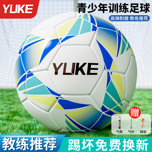 防水材质  耐磨耐踢  环保无毒  比赛专用