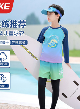儿童泳衣男童男孩分体泳装长袖长裤新款游泳衣青少年防晒泳衣裤