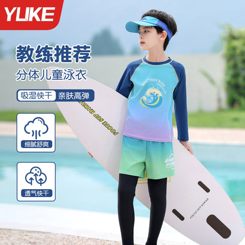 【御寒保暖小护盾】中大男童泳衣