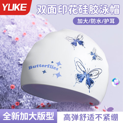 羽克游泳帽男女大头围护耳专用