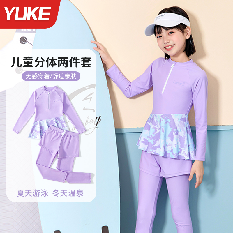 儿童泳衣女童女孩连体长袖长裤新款游泳衣初中生防晒专业训练泳装