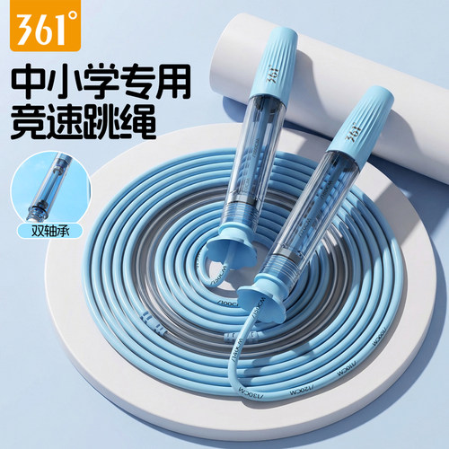 361竞速儿童跳绳小学生专用中考