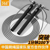 361度跳绳儿童小学中考专用学生竞速钢丝绳体育健身减肥成人跳神