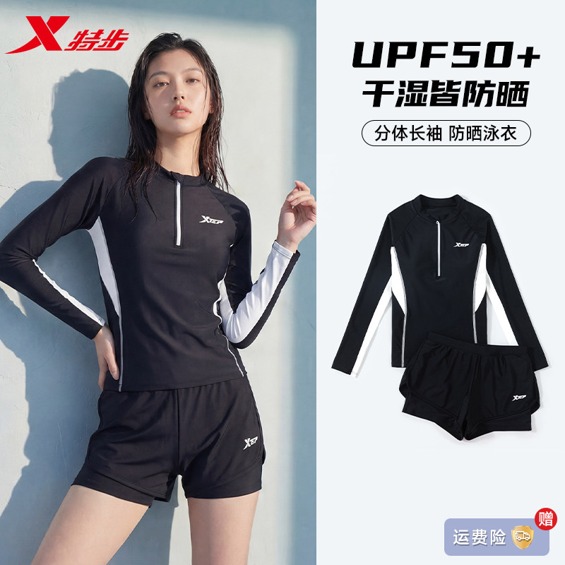 特步分体泳衣女长袖防晒海边度假两件套保守成人大码冲浪潜水服