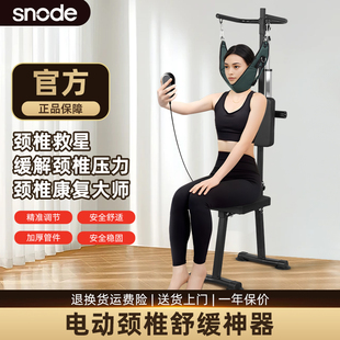 斯诺德颈部牵引电动器椅拉吊脖子家用拉伸抗阻腰部带神器医专用
