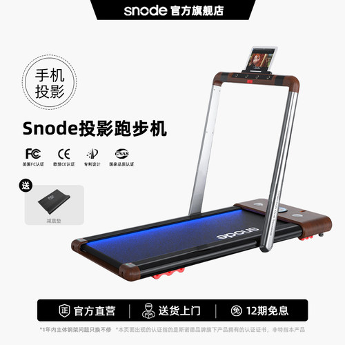 斯诺德跑步机家用款小型