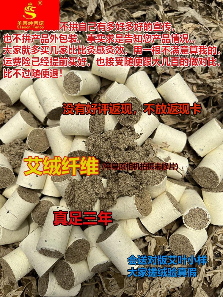 小雪艾条小艾柱1.8-2.0cm湖北蕲艾三年陈石磨冷加工艾段家用通用 个人护理/保健/按摩器材 按摩温熏调理器 原图主图