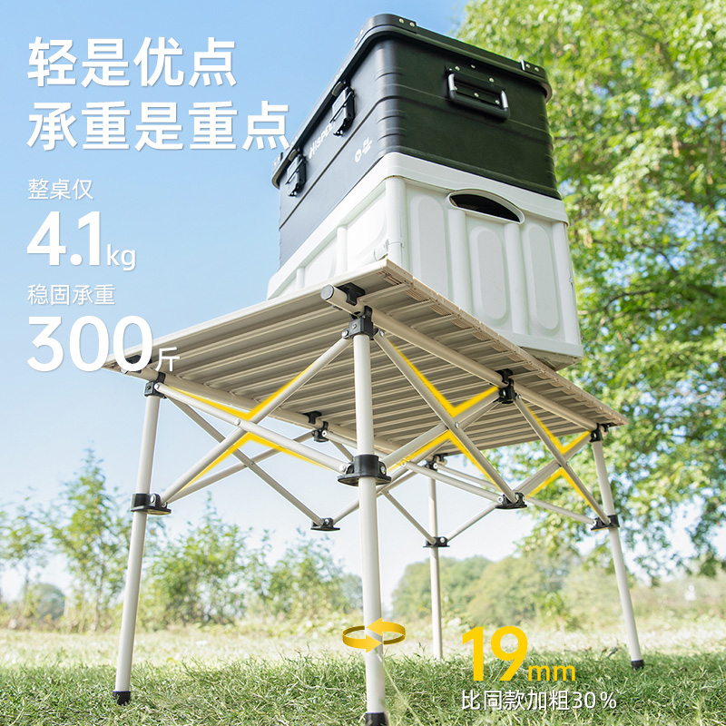 旗速户外折叠桌椅野餐露营便携式桌子套装野营野炊用品装备蛋卷桌