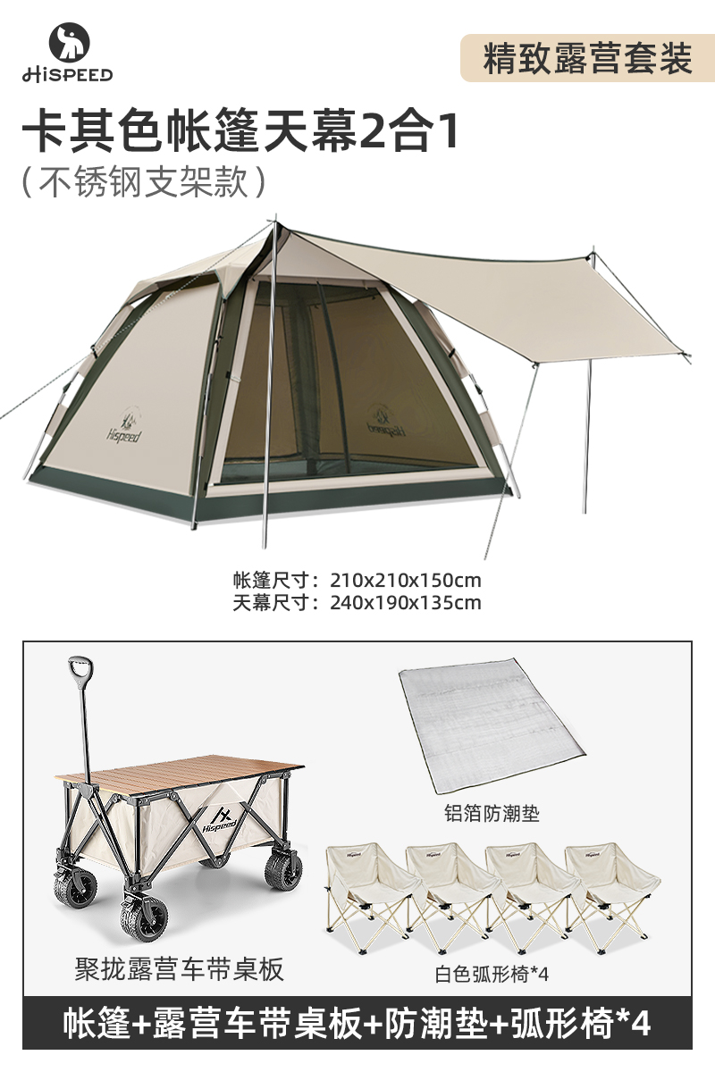 旗速户外天幕帐篷一体便携式折叠自动防雨二合一野营露营装备套装