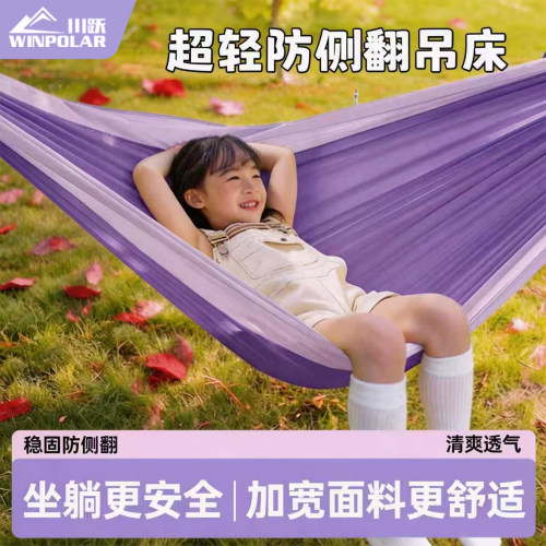川跃吊床防侧翻加宽亲肤