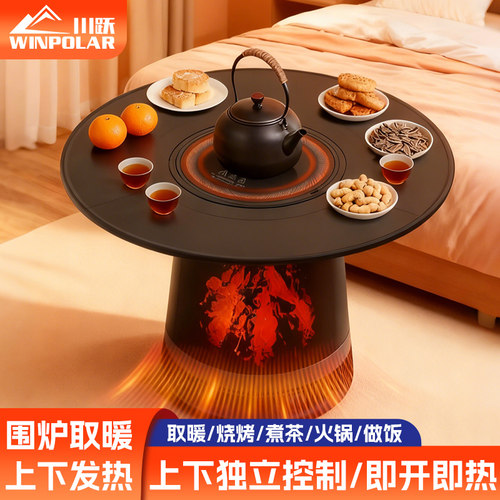 围炉煮茶电炉智能语音操控