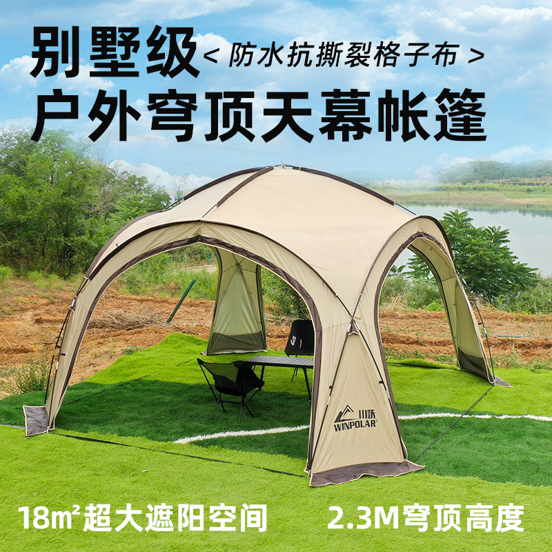 川跃户外圆形超大穹顶天幕帐篷野外露营防晒遮阳棚野营防雨蒙古包,户外/登山/野营/旅行用品,天幕,淘宝优惠券,粉丝福利购,淘宝优惠卷