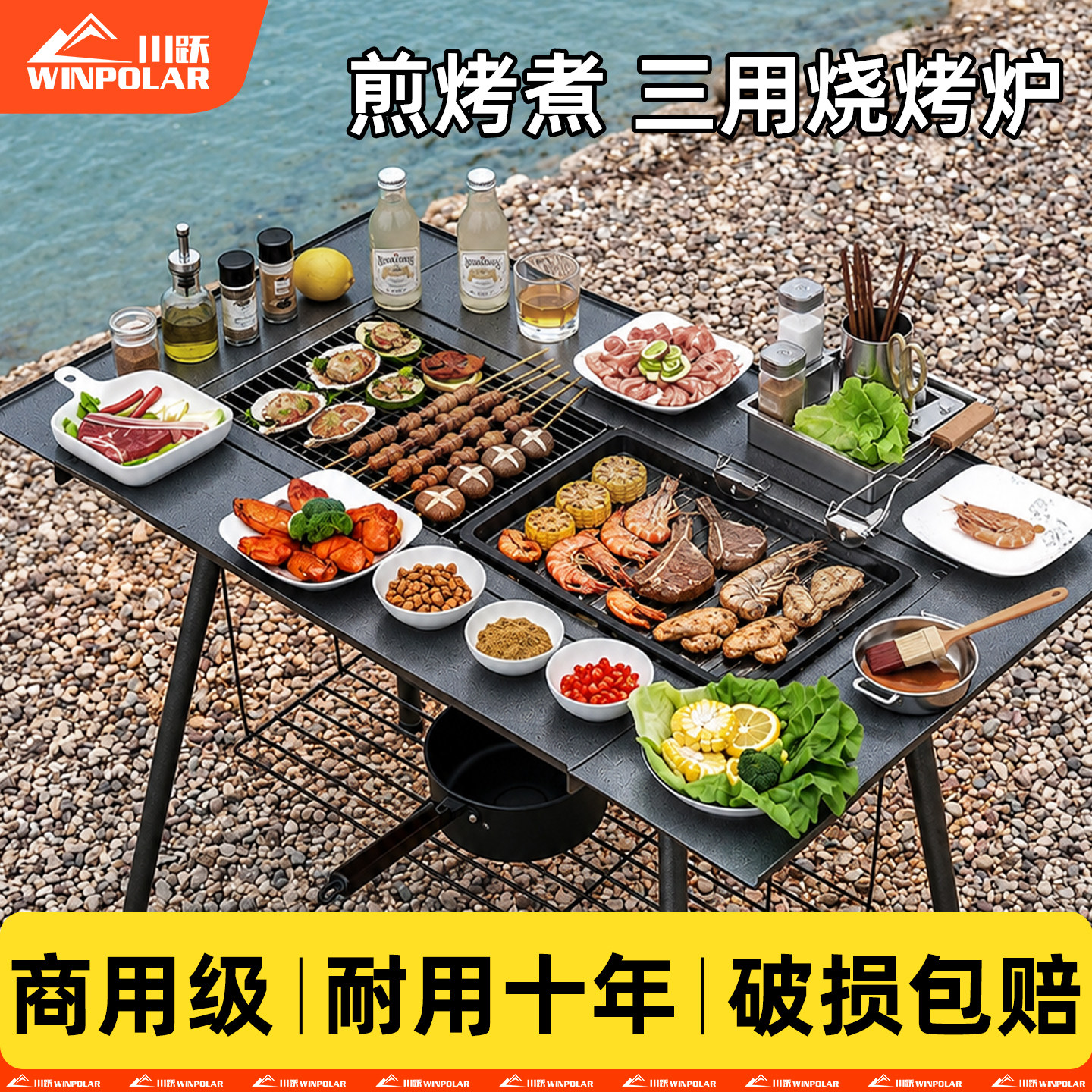 川跃烧烤炉子家用围炉煮茶庭院烧烤桌烧烤架户外烤肉炉子便携摆摊
