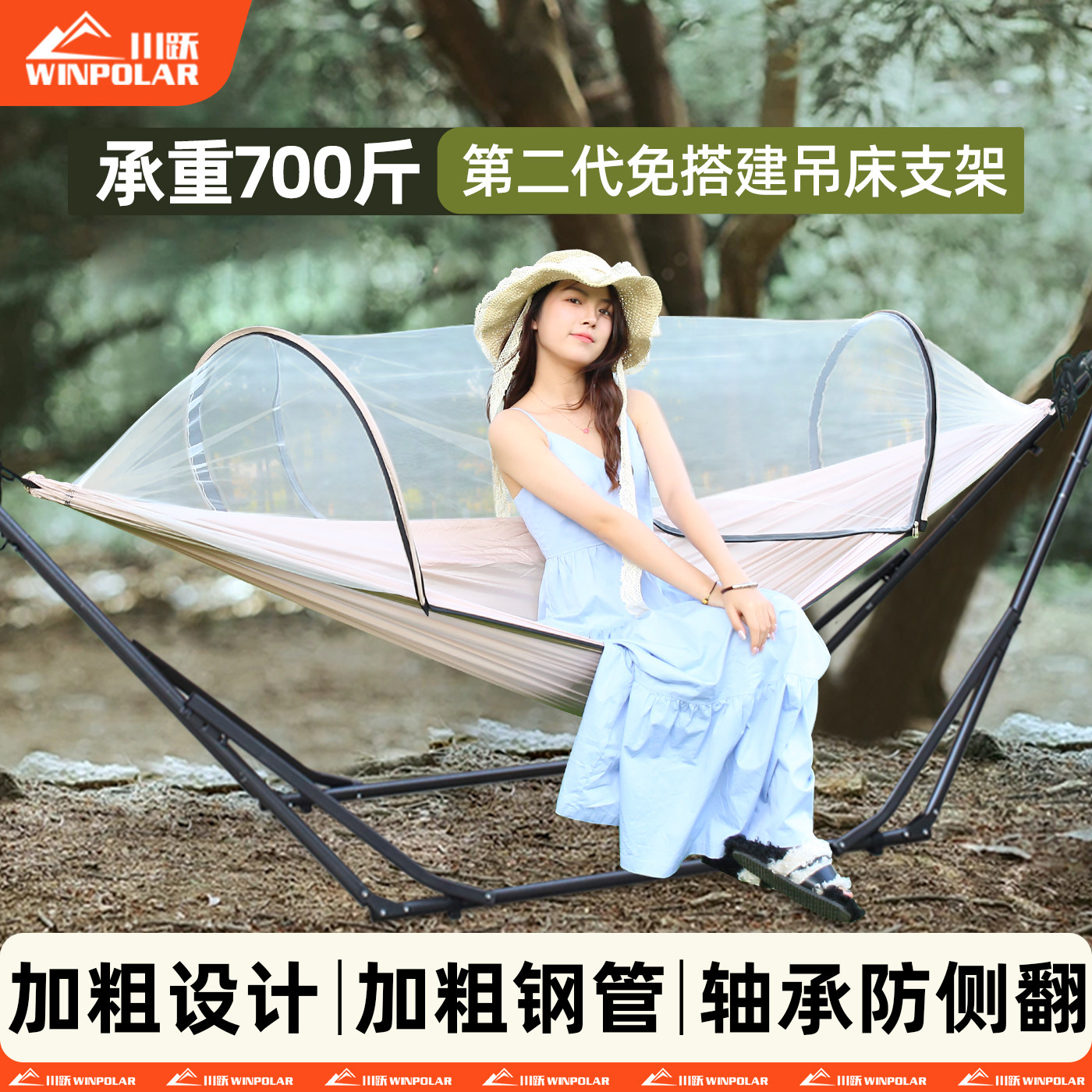 【加粗防侧翻】成人户外无树吊床带支架家用室内儿童秋千折叠架子