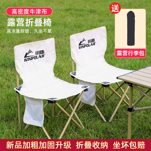 户外折叠椅子露营野餐便携式板凳