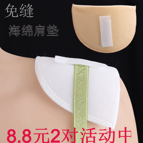 西装垫肩衣服外套防溜肩服装海绵