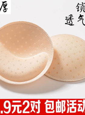 透气加厚胸垫插片上托背心内衣