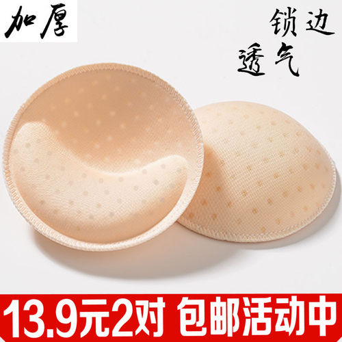 透气加厚胸垫插片上托背心内衣