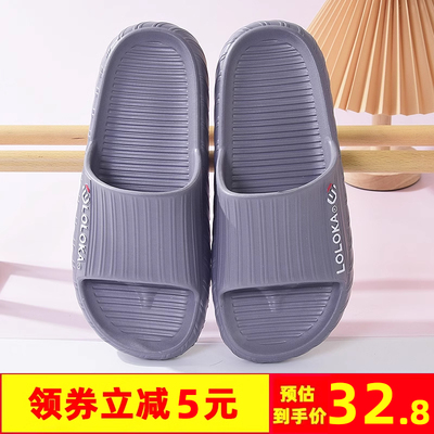 路路佳居家室内轻便eva拖鞋