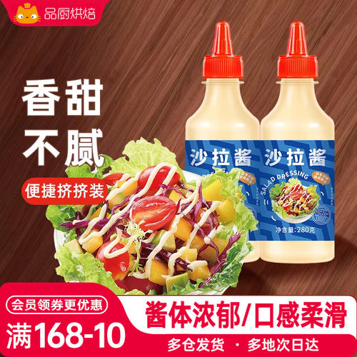 鲜恩滋沙拉酱蔬菜水果沙拉