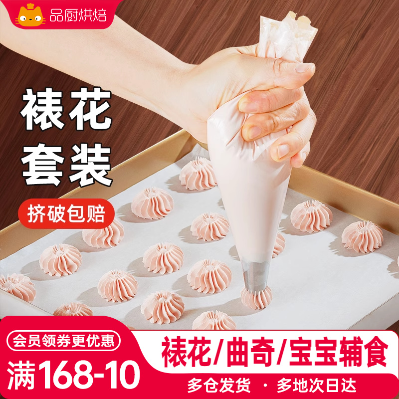 展藝大號蛋糕嬰兒輔食烘焙裱花嘴