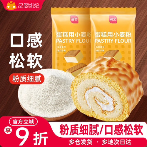 戚风蛋糕烘焙专用原料