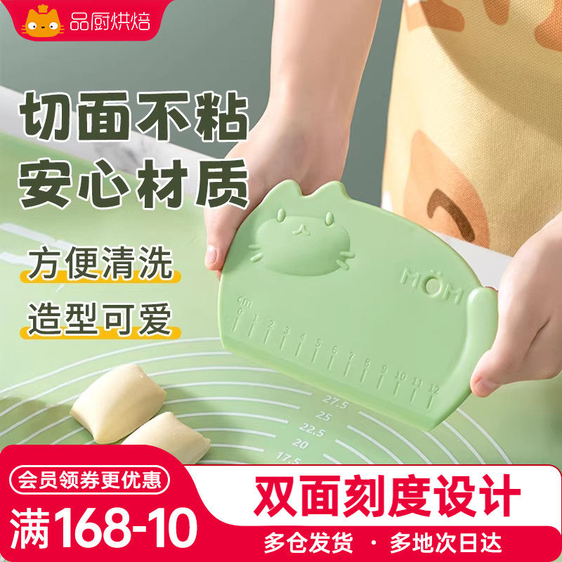 展艺刻度切面刀揉面垫面团