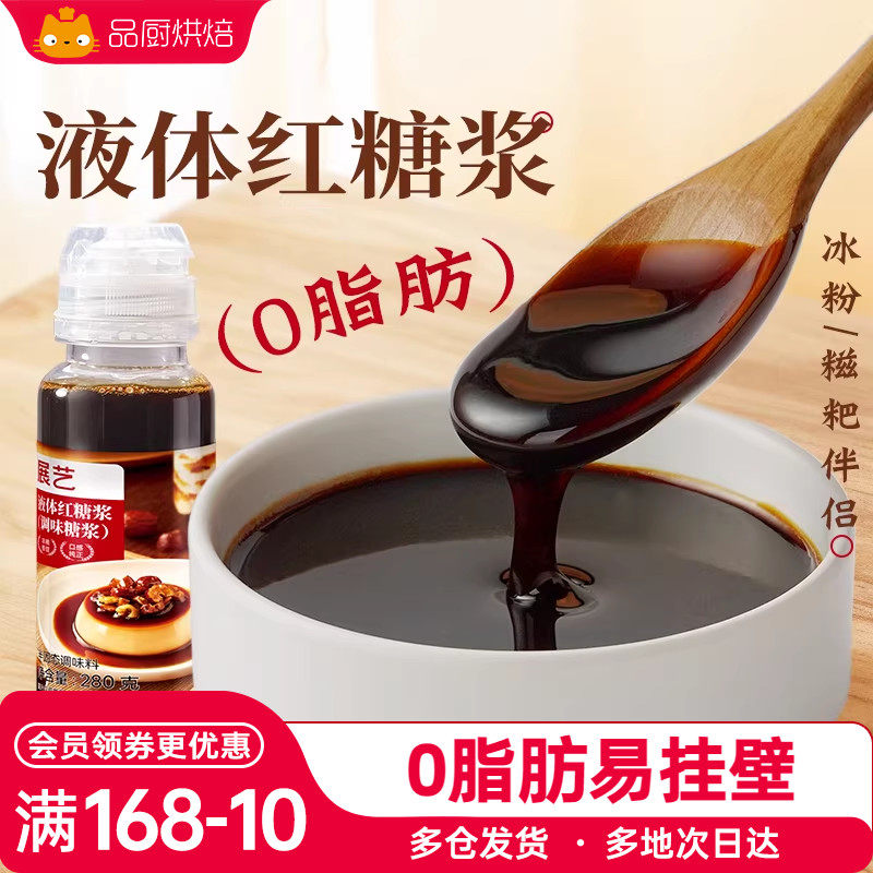 展艺红糖糖浆焦糖糍粑冰粉黑珍珠脏脏奶茶店芋圆液体甜品专用材料