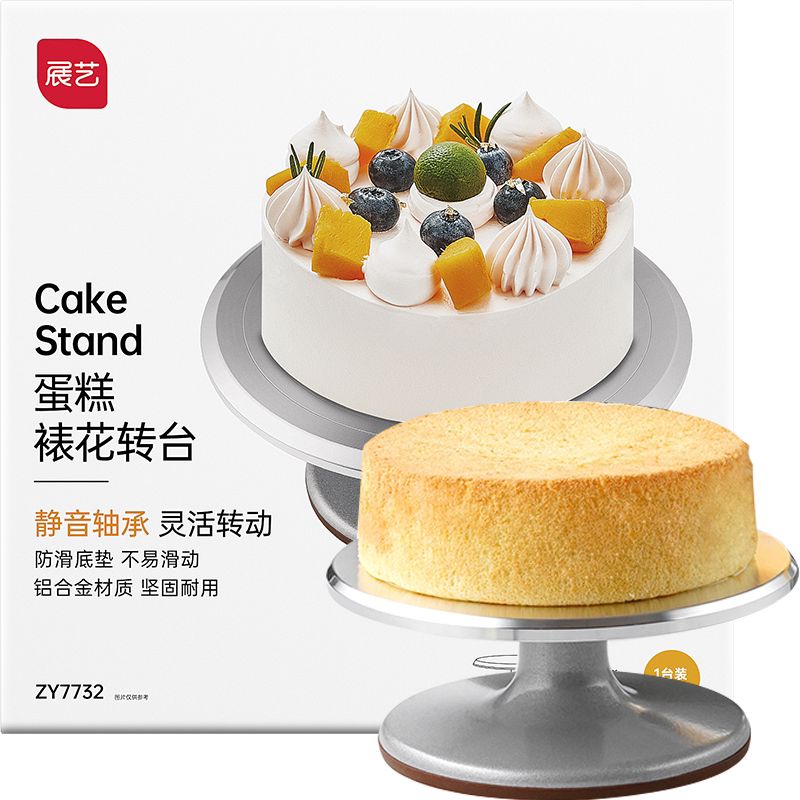 展艺防滑旋转台家用烘焙工具
