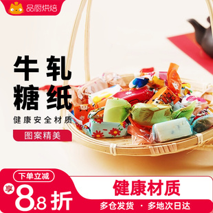 展艺牛轧糖纸包装袋机封自粘雪花酥太妃糖新年糖果糖纸网红饼干