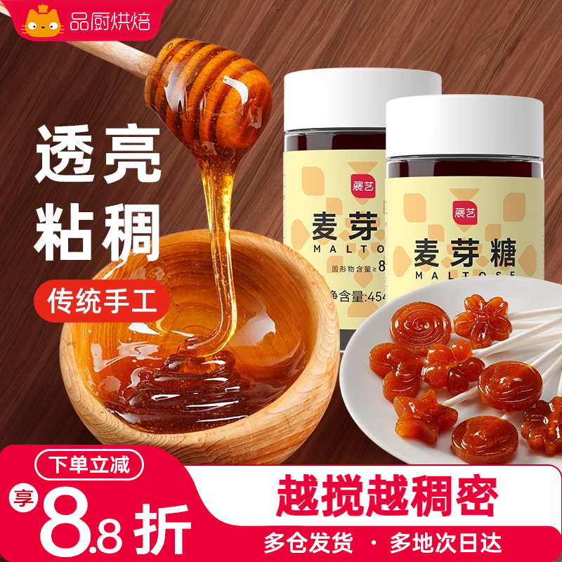 展艺麦芽糖绿豆糕月饼烘焙专用