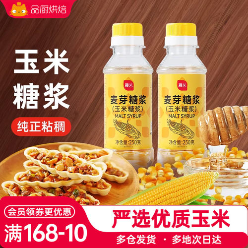 展艺水饴玉米糖浆250g