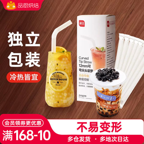 展艺吸管一次性单独包装食品级