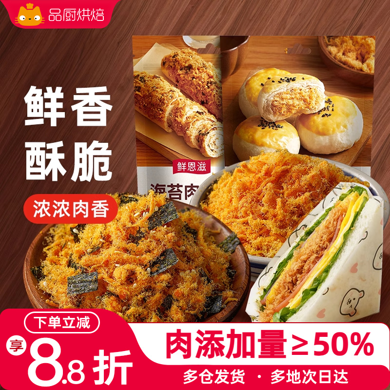 鲜恩滋寿司肉松馅青团小贝烘焙