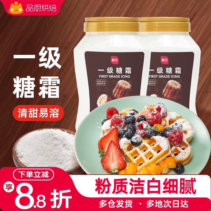 展艺一级糖霜1kg糖粉细砂糖霜